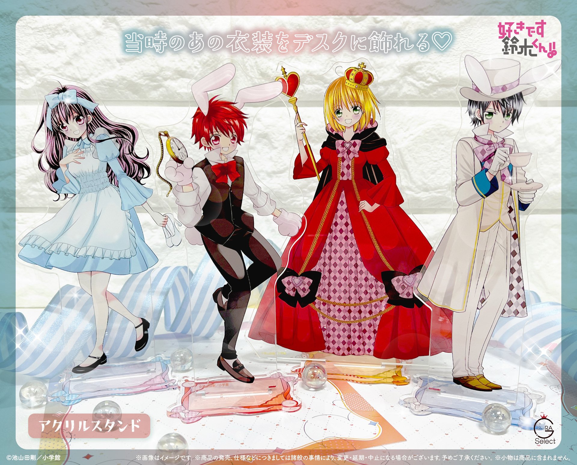 新宿マルイアネックス『好きです鈴木くん！！』ポップアップストア開催