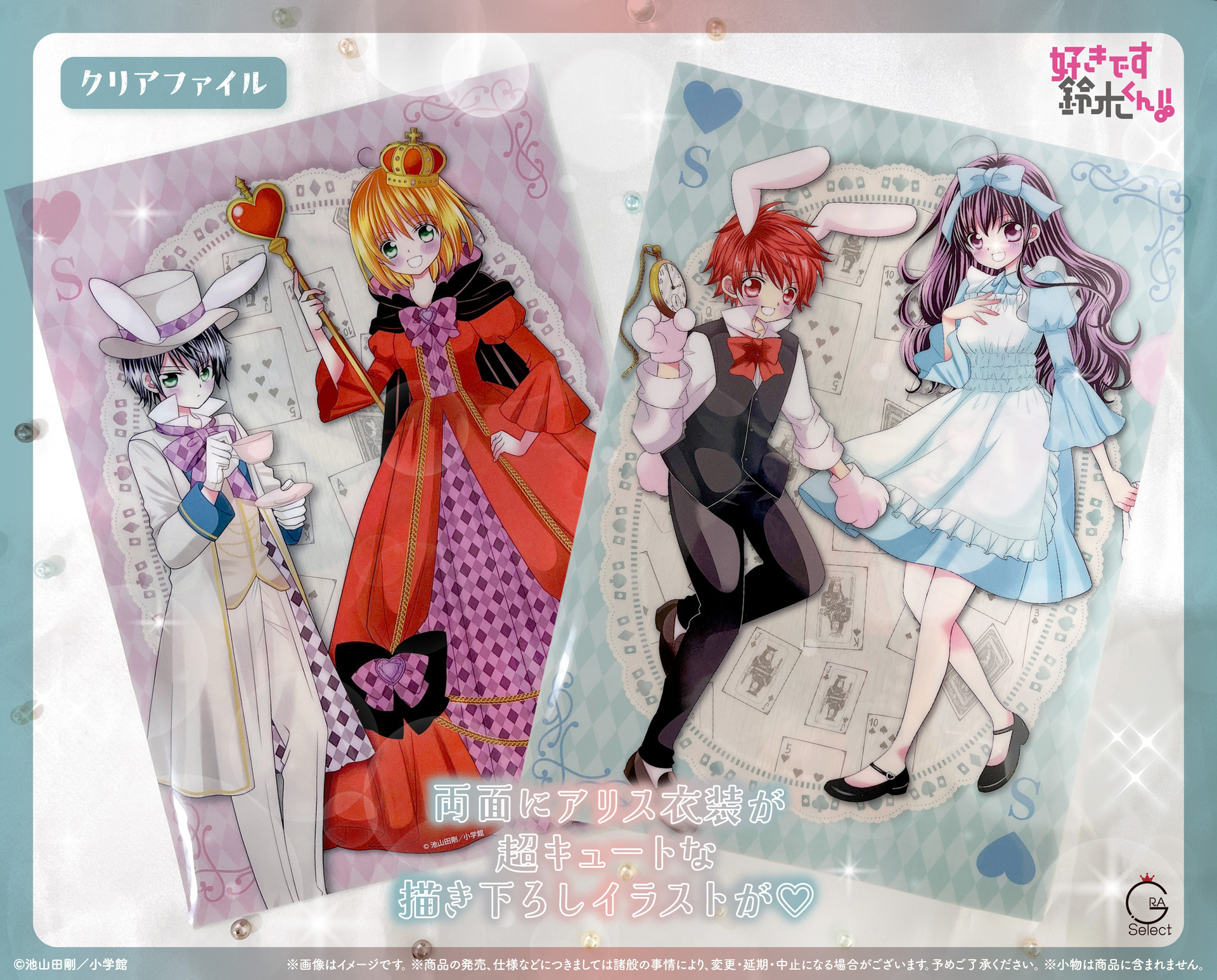 新宿マルイアネックス『好きです鈴木くん！！』ポップアップストア開催