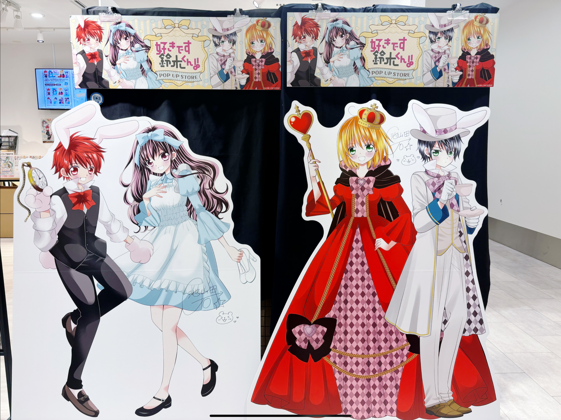 好きです鈴木くん！！』ポップアップストア開催ありがとうございました